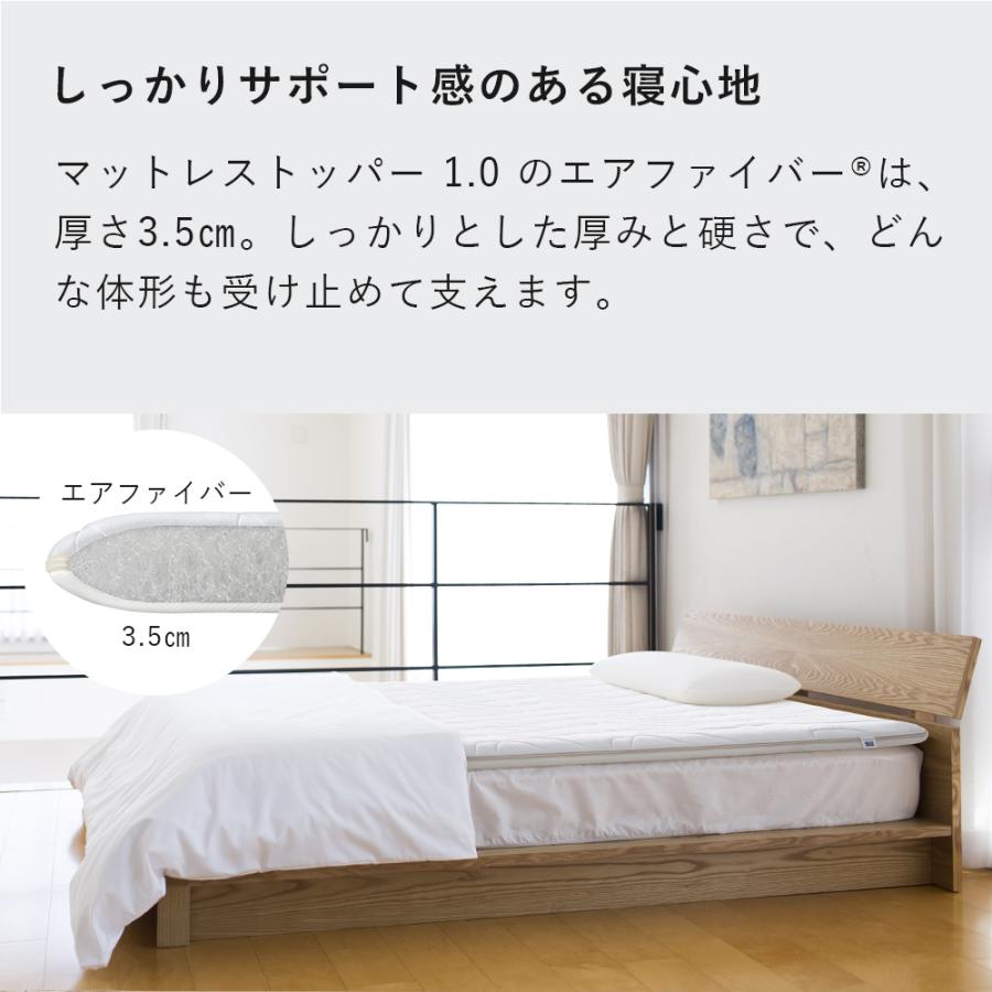 エアウィーヴ（airweave） マットレストッパー 1.0 ダブル 高反発