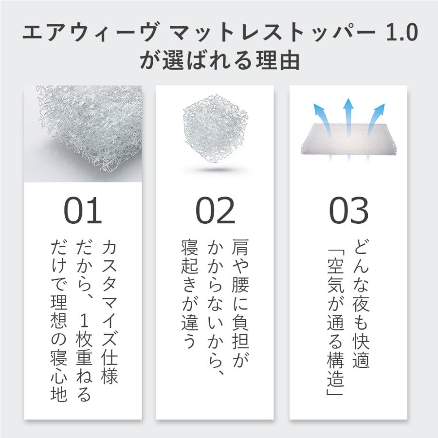 エアウィーヴ（airweave） マットレストッパー 2.0 ダブル 高反発