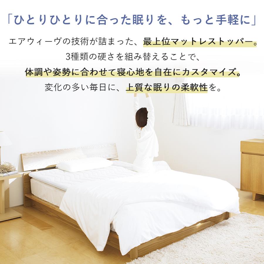 エアウィーヴ（airweave） マットレストッパー 2.0 クイーン 高反発