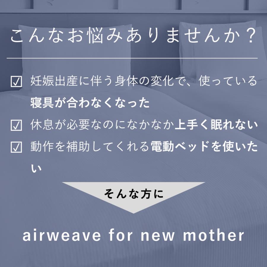 エアウィーヴ（airweave） airweave for new mother シングル 高反発