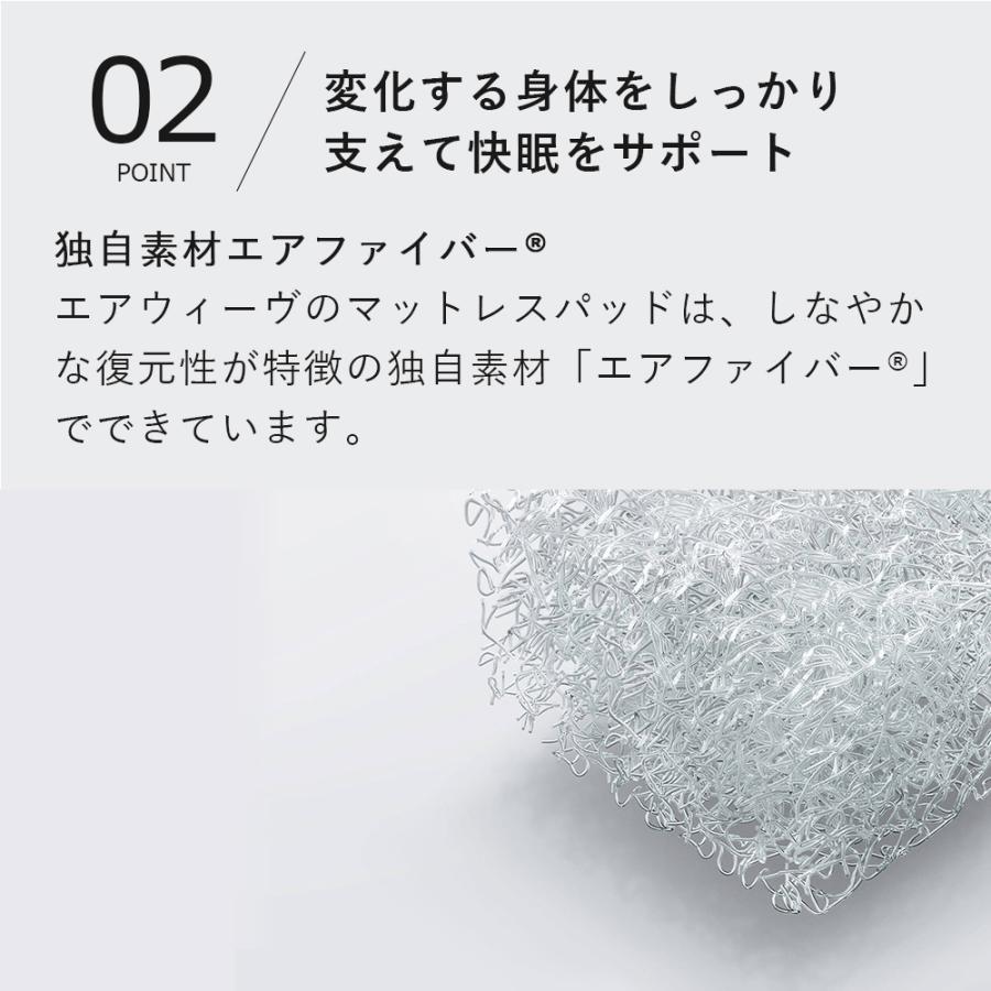 エアウィーヴ（airweave） airweave for new mother シングル 高反発