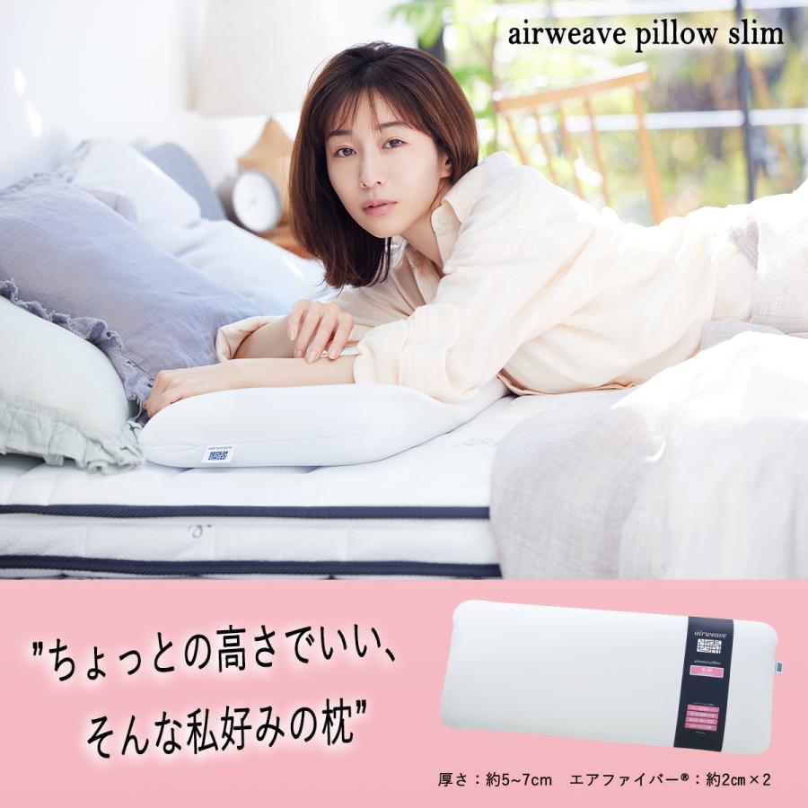 エアウィーヴ ピロー スリム みなみのまくら 枕 高反発枕 洗える エアウィーヴ ピロー スリム みなみのまくら 枕 高反発枕 洗える