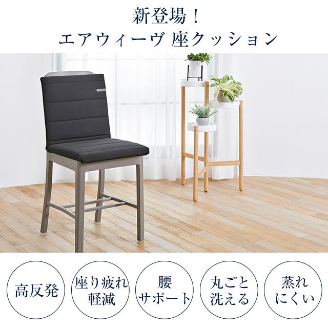 エアウィーヴ 座 クッション 背もたれ付き 高反発 長方形 高級 エアウィーヴ 座 クッション 背もたれ付き 高反発 長方形 高級