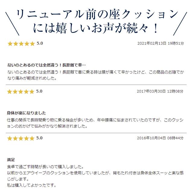 エアウィーヴ 座 クッション 背もたれ付き 高反発 長方形 高級 腰が楽 椅子 黒 ブラック プレゼント 洗濯 硬め 洗える 腰痛｜airweave｜07