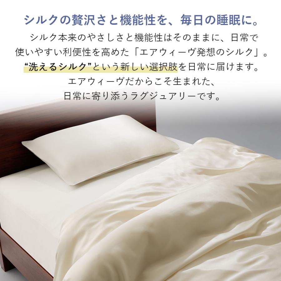 エアウィーヴ（airweave） ピローケース シルク25 72×46 ピローS-LINE