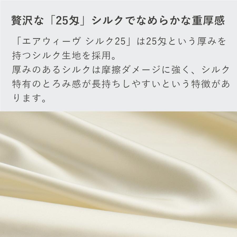 エアウィーヴ（airweave） かけ布団カバー シルク25 ダブル 掛け布団