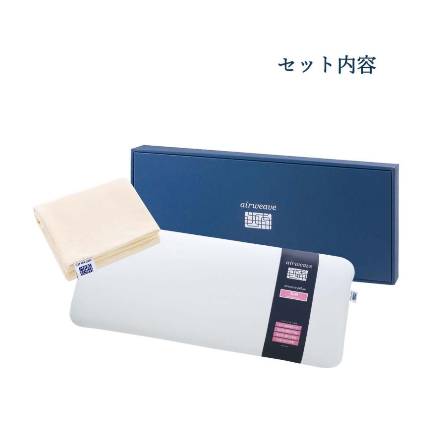 エアウィーヴ ピロー スリム ギフトBOX仕様(ピローケーススリム エアウィーヴ ピロー スリム ギフトBOX仕様(ピローケーススリム