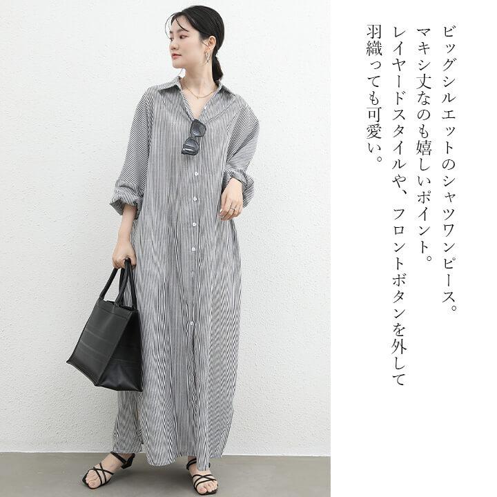 ストライプ柄 シャツワンピース ワンピース レディース ロング