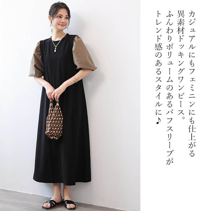 ワンピース レディース カジュアル ロングワンピース ロング丈 マキシ