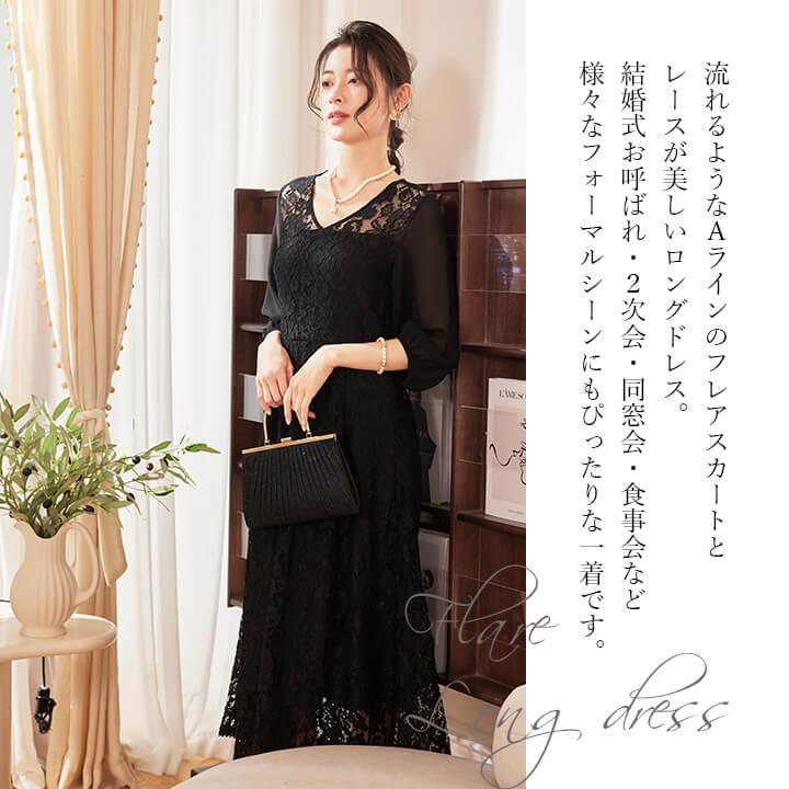 Aライン フレアスカート パーティドレス ロングドレス ロング 結婚式