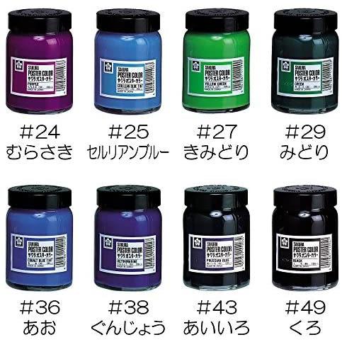 サクラクレパス 絵の具 ポスターカラー 130ml 青 PW130ML#36 (あお)｜airymotion｜04