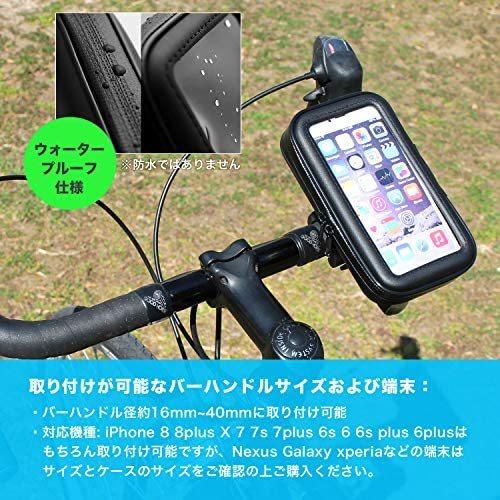 Eco Ride World オートバイ バイク 自転車 防水 マウント タブレット スマホ ホルダー (Aホルダー)｜airymotion｜05