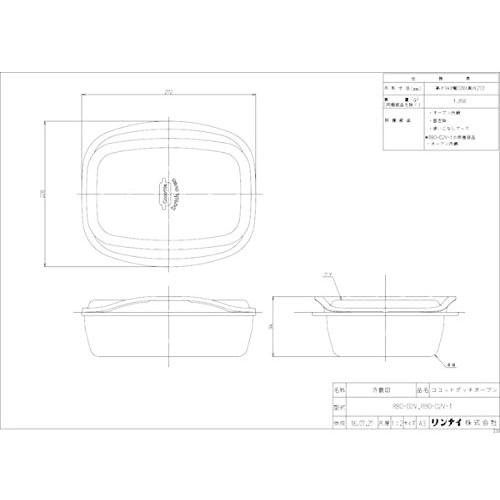 リンナイ ココットダッチ単品 RBO-D2V-1｜airymotion｜03