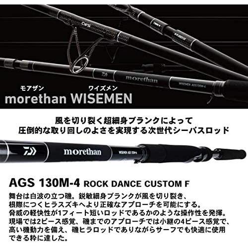 ダイワ(DAIWA) シーバス(ヒラスズキ)ロッド モアザン WISEMEN AGS 130M-4 釣り竿｜airymotion｜02