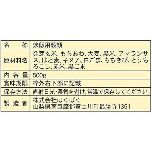 はくばく まいにちおいしい雑穀ごはん 500ｇ×3個 (3個)｜airymotion｜02