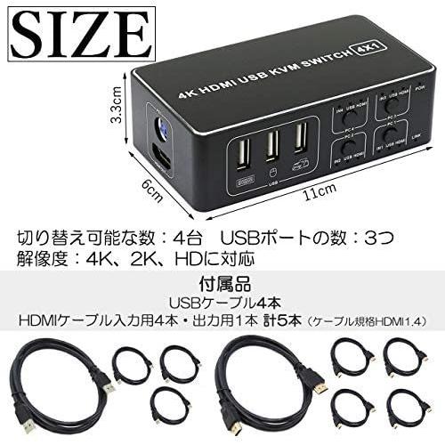 nullie 4K KVM パソコン切替器 4台用 共有3USB プリンター共有 高速 遅延なし 4in1｜airymotion｜07