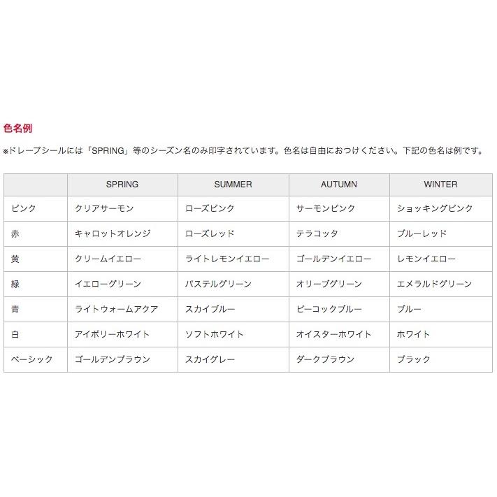 28色ドレープ（テストカラー） |  | 03