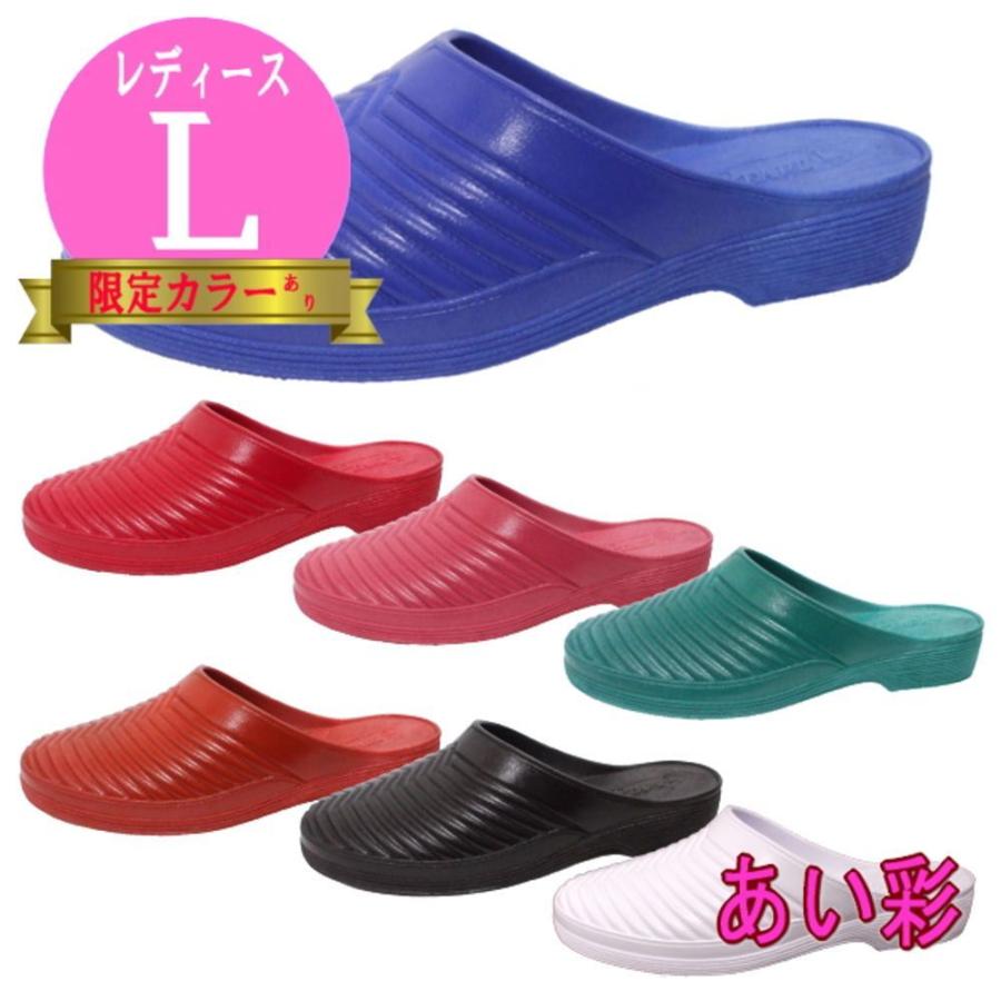 ゴムサンダル Lサイズ レディース 防寒(前付き) 220型 : あい彩 - 通販