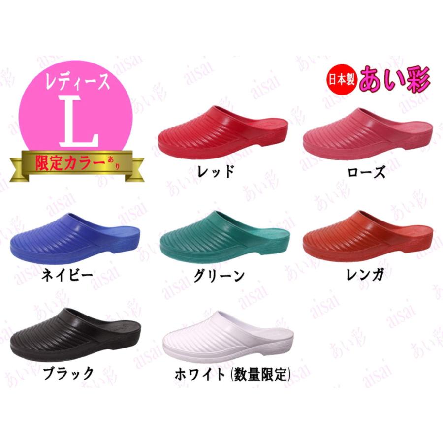 ゴムサンダル Lサイズ レディース 防寒(前付き) 220型 : あい彩 - 通販