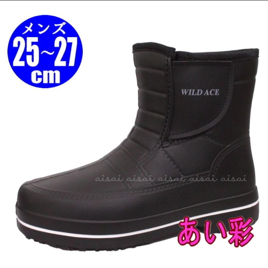 スノーブーツ メンズ 冬 防水 防寒 軽量 かるぬく 2503 ブラック IRS