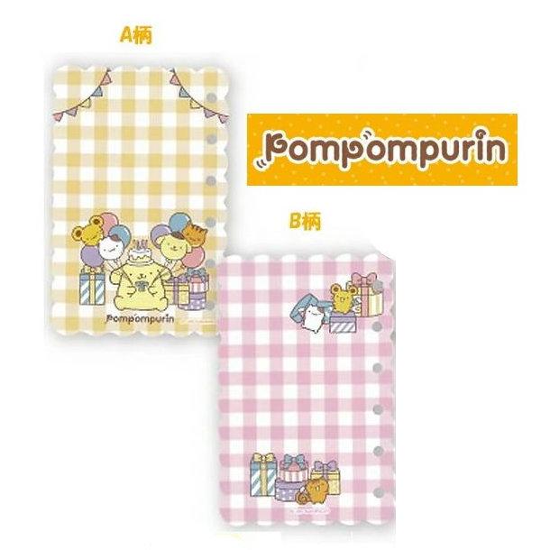 ポムポムプリン シール台紙 リフィル シール帳 サンリオ 30周年 正規品