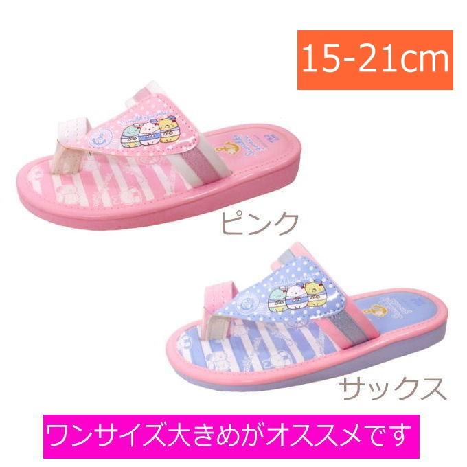 San-X（サンエックス） キッズ サンダル すみっコぐらし ベンハー 指