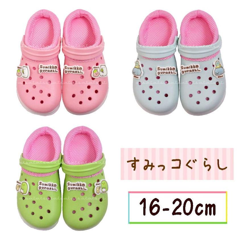 すみっコぐらし キッズ サンダル メッシュ付 クロッグ キャラクター SM