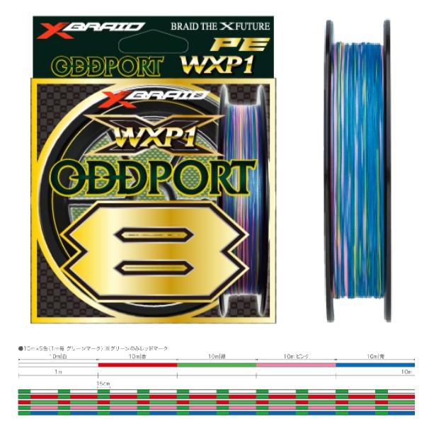 XBRAID 300m 5号 エックスブレイド(XBRAID) PEライン オッズポート