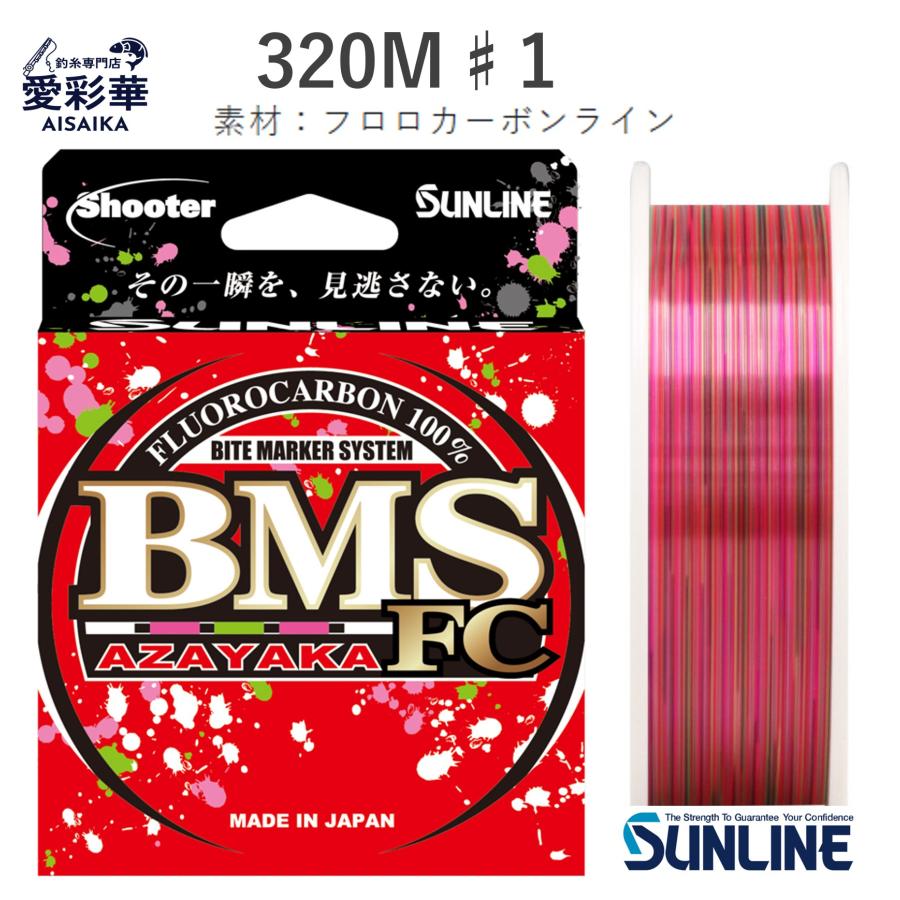 シューター 新発売）320m 1号 BMS AZAYAKA FC サンライン