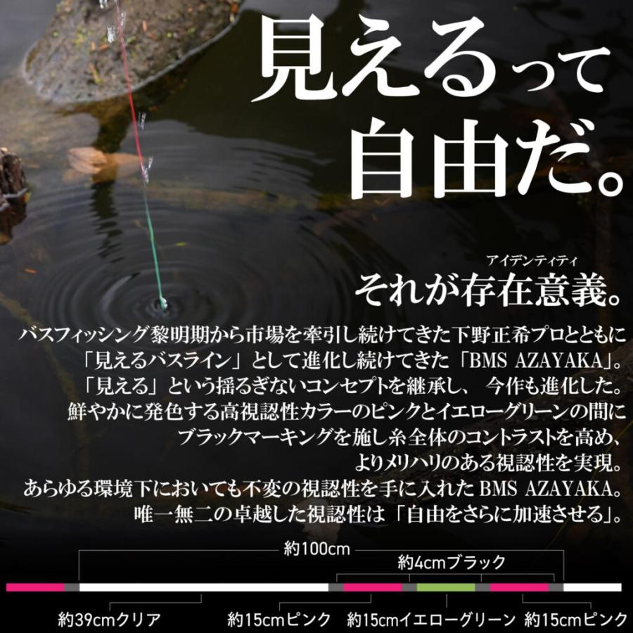 シューター 新発売）320m 1号 BMS AZAYAKA FC サンライン