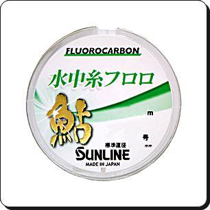 専用になります(*^^*) サンライン（SUNLINE） 0.4号 50m 鮎 水中糸 釣糸 フロロカーボン