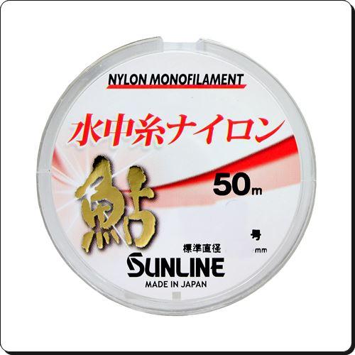 0.1号 50m 鮎 水中糸 ナイロン サンライン 日本製 正規品 送料無料