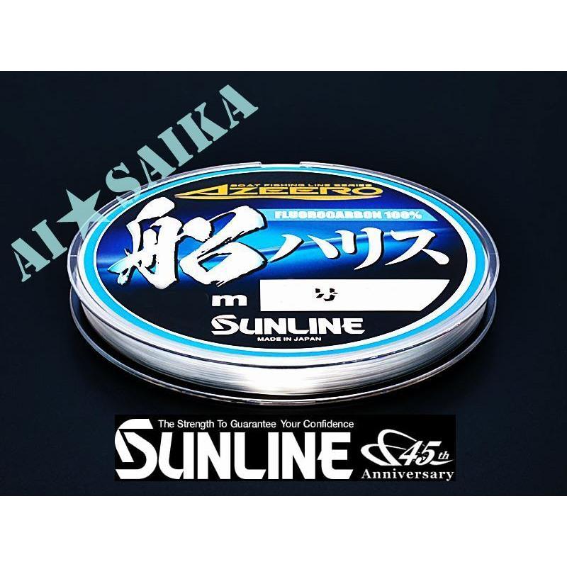 【2個セット】3号 100ｍ サンライン SRP 船ハリス フロロカーボン100% 日本製 正規品 送料無料｜aisaika-y｜02