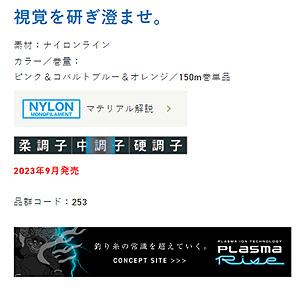 150ｍ 2.5号 グレミチ プラズマライズ磯SP サンライン 日本製 正規品 送料無料｜aisaika-y｜05