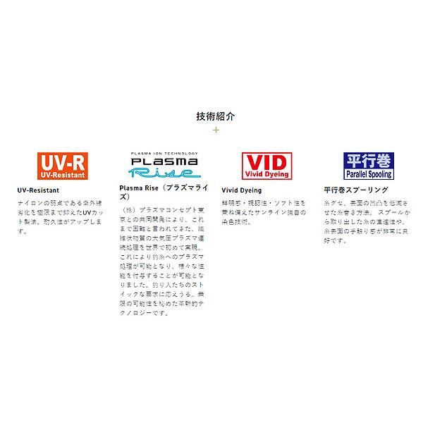 【2個セット】150ｍ 2.5号 グレミチ プラズマライズ磯SP サンライン 日本製 正規品 送料無料｜aisaika-y｜04