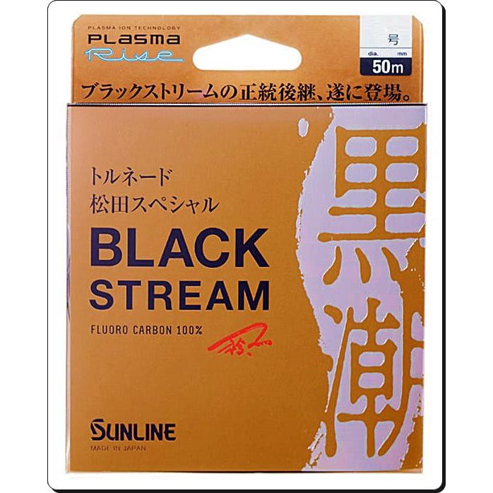サンライン トルネード 松田スペシャル ブラックストリーム 5個セット トルネード 50m 5号 松田SP ブラックストリーム黒潮 プラズマFC サン