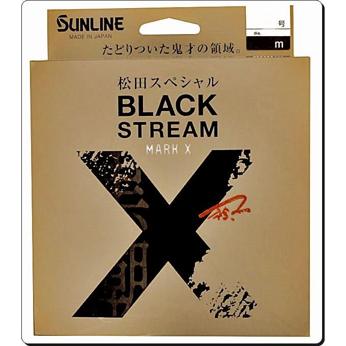 ブラックストリームマークX 600m 2号/2.25号/3号 磯スペシャル サンライン 松田スペシャル ブラックストリーム