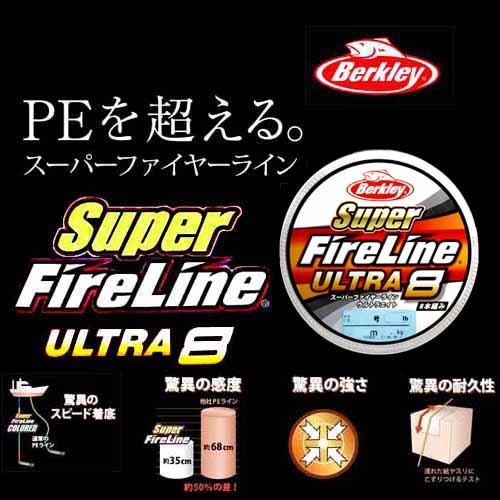 300m 1 0号 バークレイファイヤーラインウルトラ8 非製紐 高滑性 超高感度 Berkley Super Fireline Ultra 8 米国製 国内正規品 送料無料 U8 300 10 Aisaikaヤフー店 通販 Yahoo ショッピング