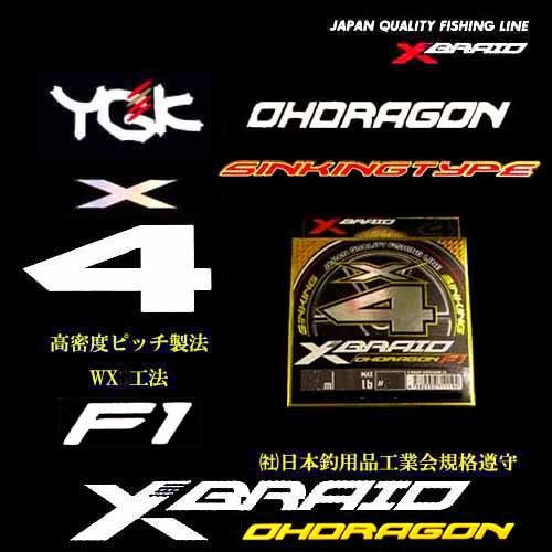 0ｍ 1号 16 5lb X Braidオードラゴンx4 Xbraid Ohdragon 5カラード エックスブレイド オードラゴン Pe ライン Ygk よつあみ Xブレイド 送料無料 Xod 0 10 Aisaikaヤフー店 通販 Yahoo ショッピング