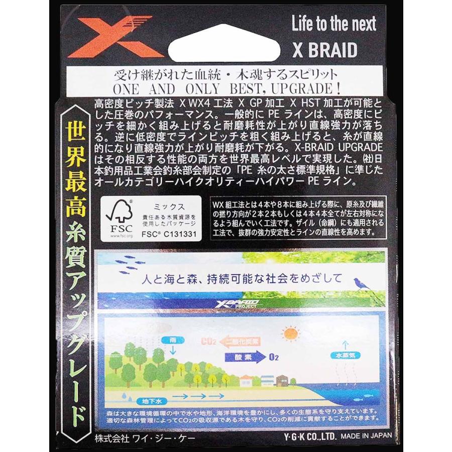 100ｍ 0 3号 6lb X Braid アップグレードx4 オーキッドホワイト 4本編peライン エックスブレイド Upgrade Upグレード Xブレイド Ygkよつあみ 送料無料 Xup4 100 03 Aisaikaヤフー店 通販 Yahoo ショッピング