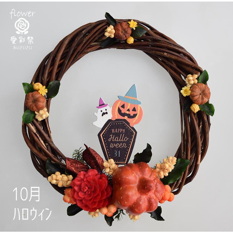 12ヶ月のフラワーリース 春夏秋冬 季節のリース お正月 バレンタイン