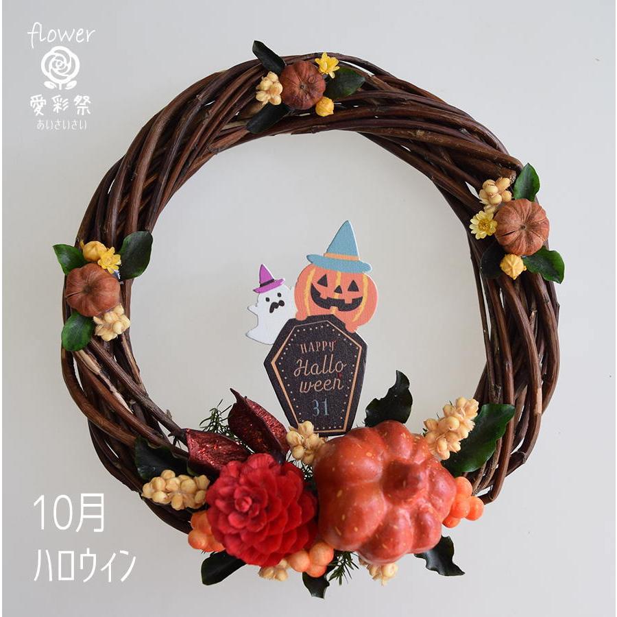 12ヶ月のフラワーリース 春夏秋冬 季節のリース お正月 バレンタイン