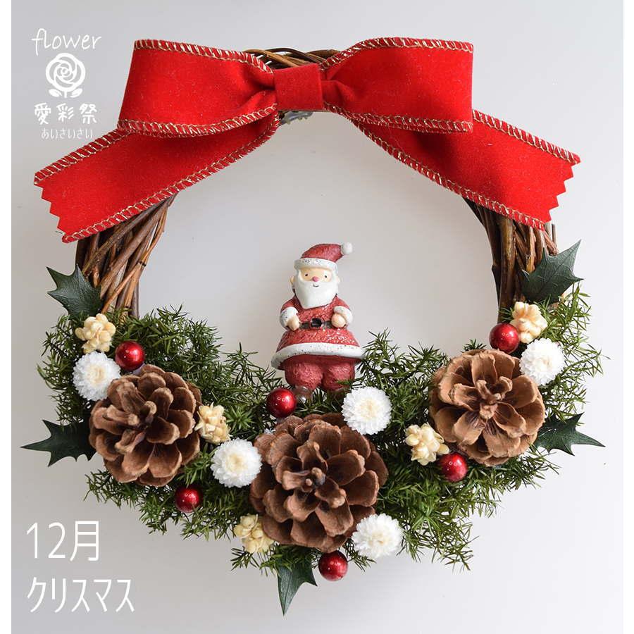 12ヶ月のフラワーリース 春夏秋冬 季節のリース お正月 バレンタイン