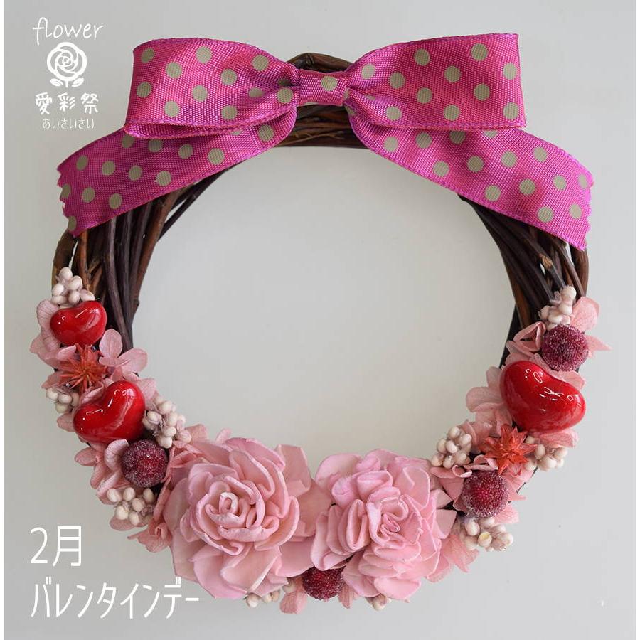 12ヶ月のフラワーリース 春夏秋冬 季節のリース お正月 バレンタイン