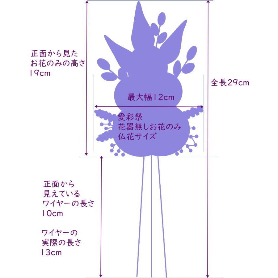 仏花 プリザーブドフラワー お花のみ花器無し 中サイズ 菊 バラ お供え お悔やみ 法要 法事 命日 仏壇 お彼岸 お盆 対制作可|aisaisai|07