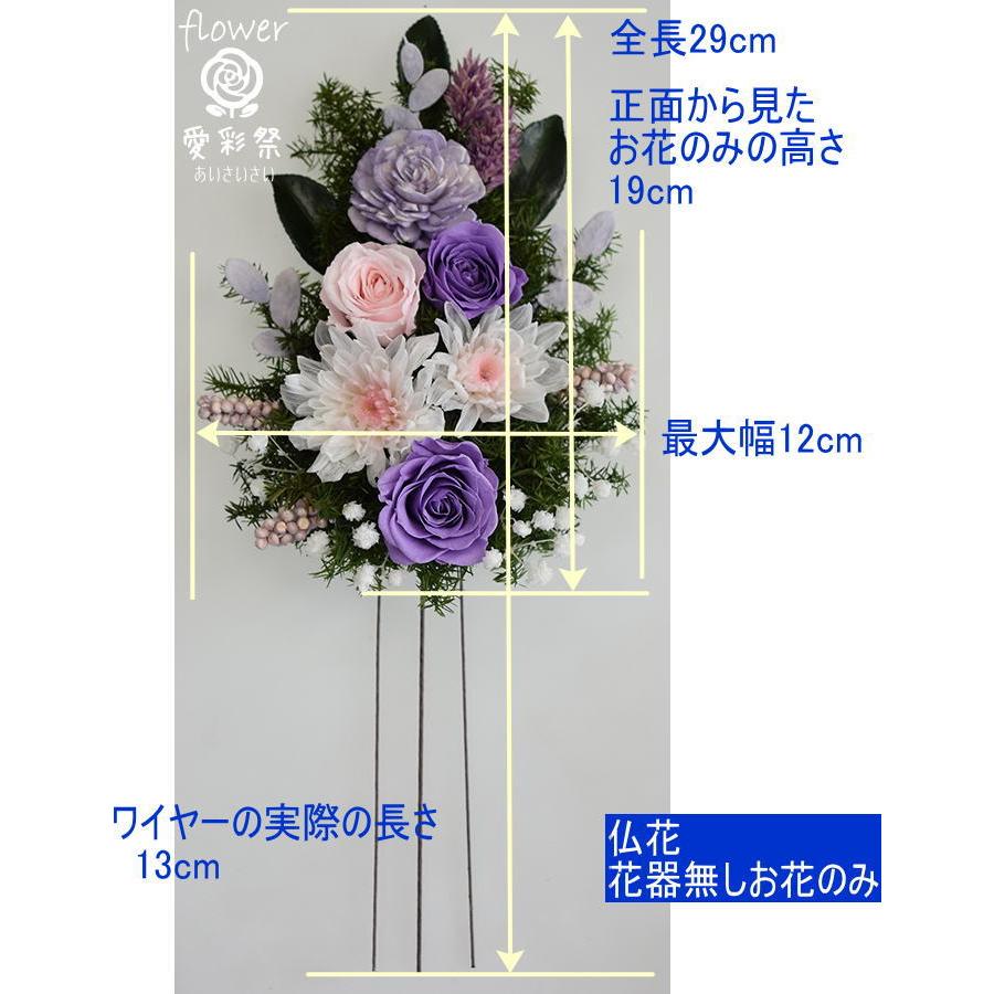 仏花 プリザーブドフラワー お花のみ花器無し 中サイズ 菊 バラ お供え