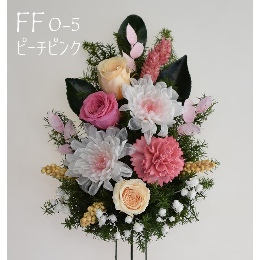 仏花 プリザーブドフラワー お花のみ花器無し 中サイズ 菊 バラ お供え