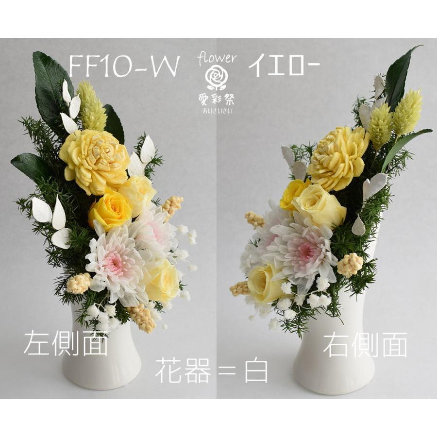プリザーブドフラワー 仏花 白い菊 黄色のバラ 花器付 イエロー お供え