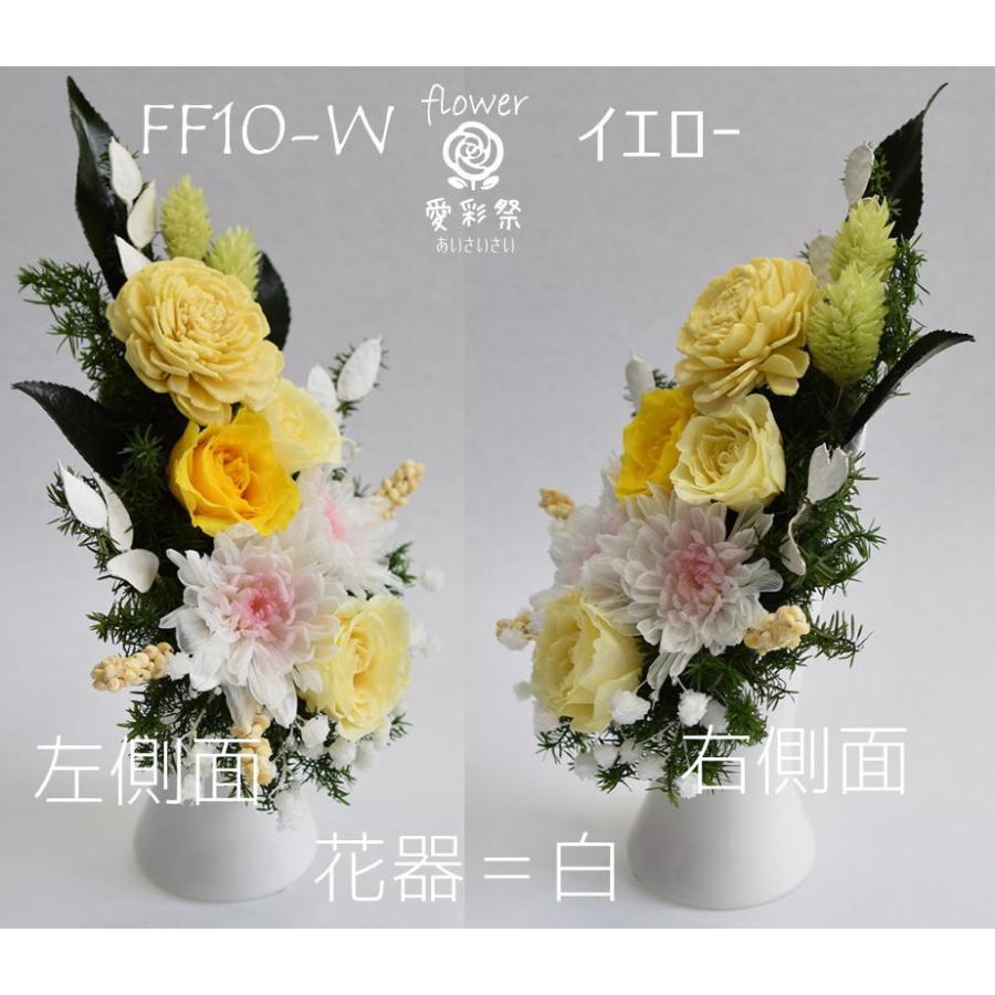 プリザーブドフラワー 仏花 白い菊 黄色のバラ 花器付 イエロー お供え