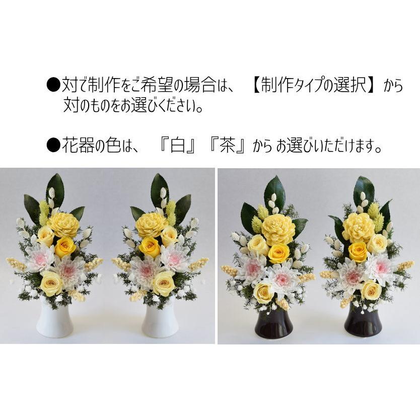 プリザーブドフラワー 仏花 白い菊 黄色のバラ 花器付 イエロー お供え